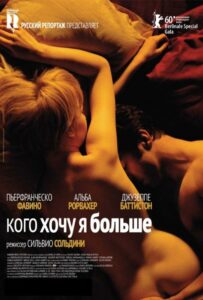 Кого хочу я больше 2010 Смотреть Онлайн Порно Фильм