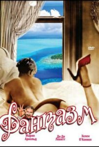 Фантазм 1976 Смотреть Онлайн Порно Фильм