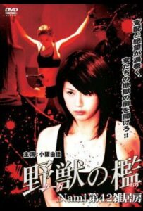 Бандитки в цепях 2007 Смотреть Онлайн Порно Фильм